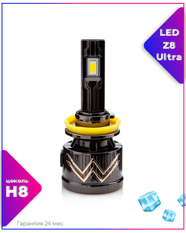 LEDOVЫЙ/LED лампа Z8 Ultra nano-led с тройной системой охлаждения/100w/5000k/комплект, для автомобильных фар/ H8