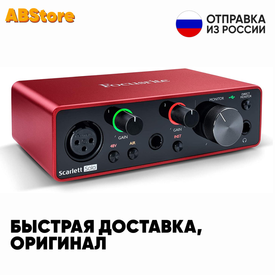 Focusrite Scarlett Solo 3rd Gen звуковая карта | AliExpress