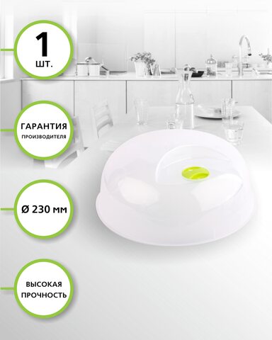 Крышка для СВЧ-печи EUROKITCHEN MC-01230