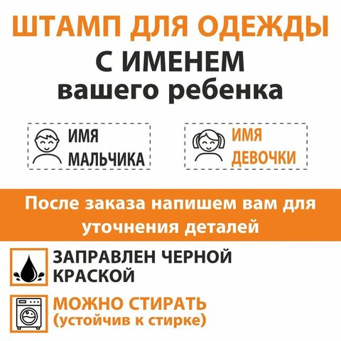 Автоматический штамп для одежды с рисунком, резиновый