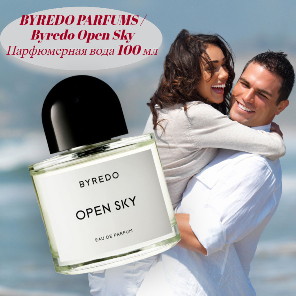BYREDO PARFUMS / Byredo Open Sky Парфюмерная вода 100 мл Духи