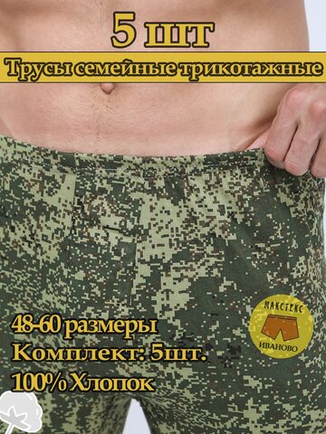 Мужские боксеры из хлопка  0004102