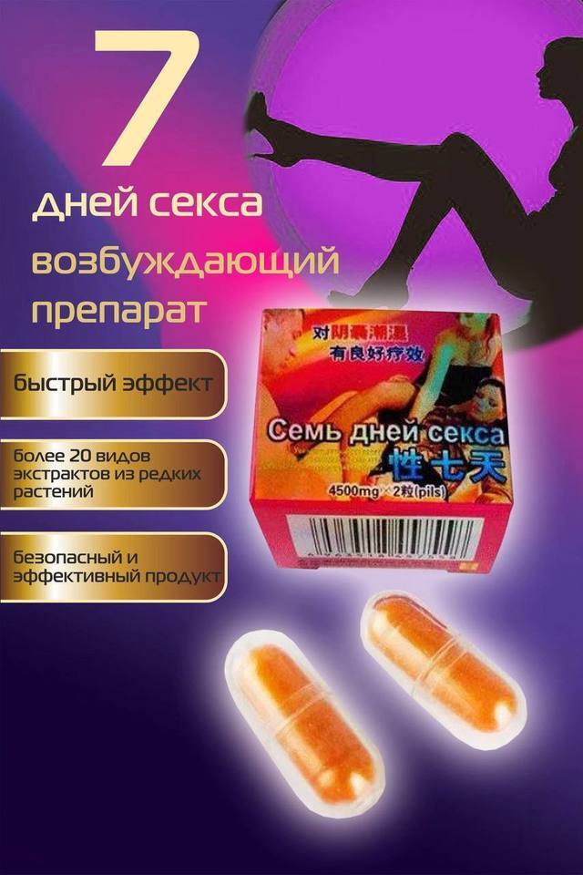 7 Day Of Sex 24 AliExpress 7-day-of-sex-24-aliexpress