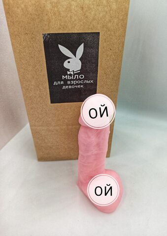 Эротический сувенир , мыло Член, мыло ручной работы в форме мужского члена 18+ , товары для взрослых, прикольный подарок женщине