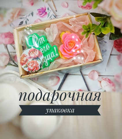 Мыло маmamilovar, набор 2 шт., ручной работы