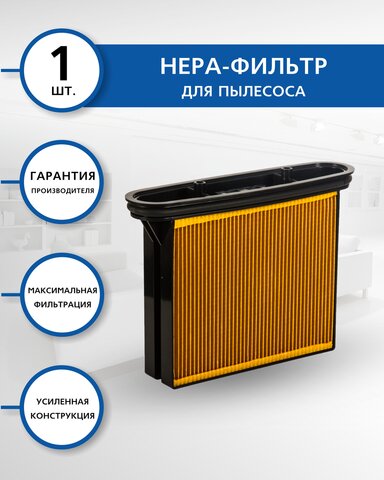 Фильтр складчатый EUROCLEAN для пылесосов BOSCH, STARMIX