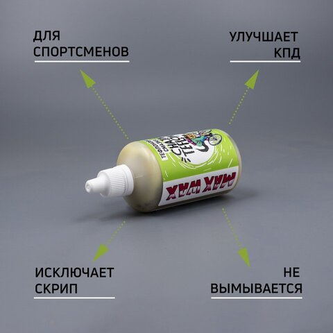 Тефлоновая смазка для цепи велосипеда MAX WAX Chain Teflon 100мл
