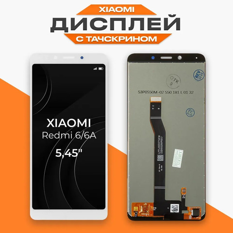 LCD дисплей для Xiaomi Redmi 6/6A с тачскрином (белый)