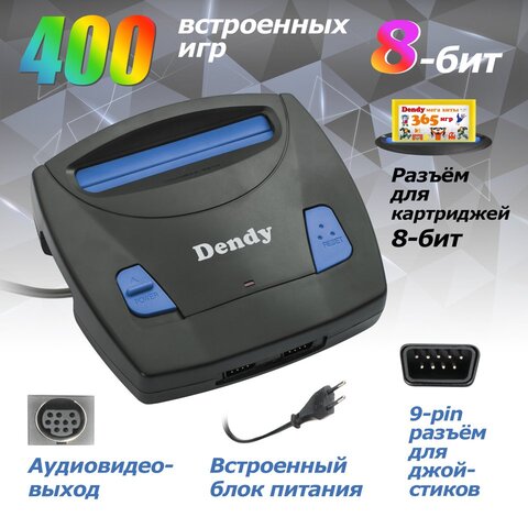 Денди с пистолетом Classic 400 игр, 8 бит, HDMI, ретро приставка Dendy, для детей и взрослых, 2 геймпада