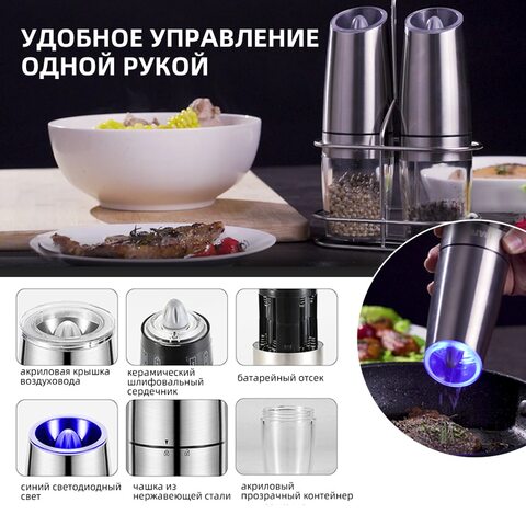 Мельница для перца, автоматическая мельница для перца, электрическая мельница для специй, питание от батареи с регулируемой