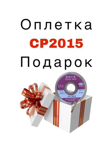 Припой оловянно-свинцовый с флюсом KAINA, 63/37   450g