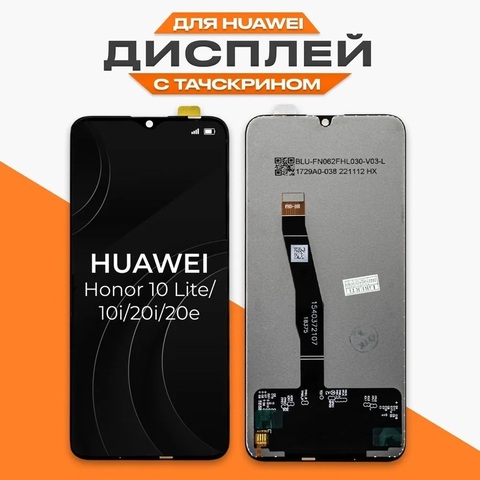 LCD дисплей для Huawei Honor 10 Lite/10i/20i/20e с тачскрином COG (черный)