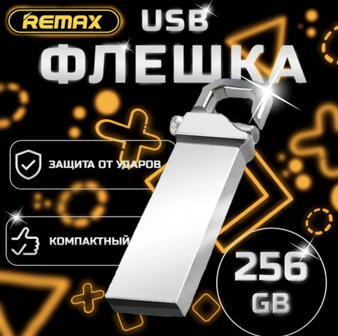 USB-флеш-накопитель USB Флэш-Карта 256 256 ГБ, серебристый