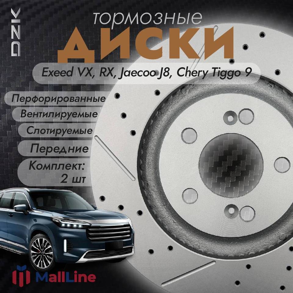 みこ Комплект тормозных дисков передних перфорированных вентилируемых