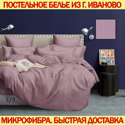 Простыня из микрофибры однотонная