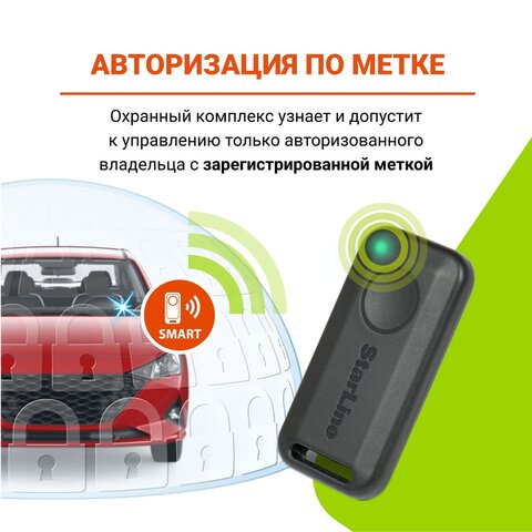 Автосигнализация StarLine AS90 ECO