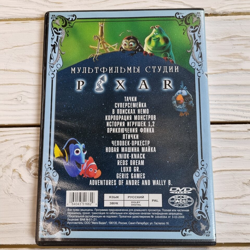 umb dvd2005〜2019 ciy vol.1〜vol.3 DVD мультфильмы Pixar б/у | AliExpress