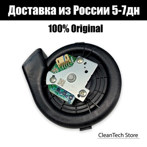Вентилятор мотор 20N704R500 Xiaomi Mijia 1C STYTJ01ZHM / Mop 2 Lite / Dreame F9 / F9 Pro / D9 / Mijia 2C / D9 Plus (RLD11GD)