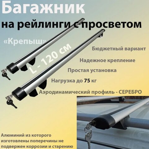 Универсальный багажник для Volkswagen Passat B5 (Фольксваген Пассат Б5) универсал 1996-2005 на рейлинги с просветом