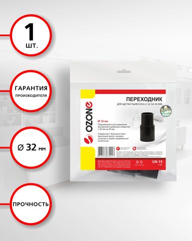 Переходник для пылесоса OZONE, 32 мм
