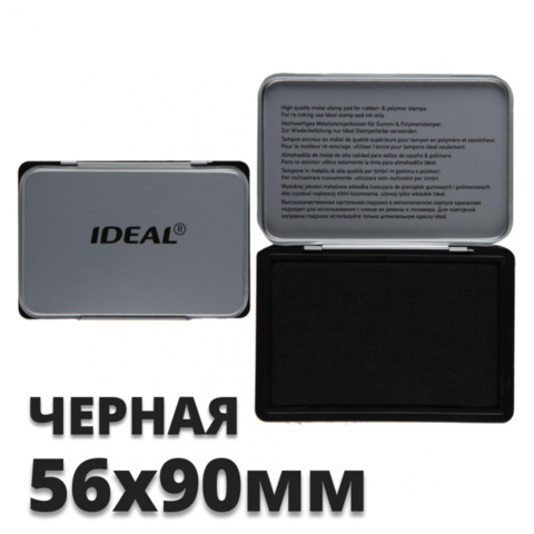 Штемпельная подушка, подушка с чернилами, для печати и штампа. Stamp pad, pad with ink? for printing and stamp. INK_PAD