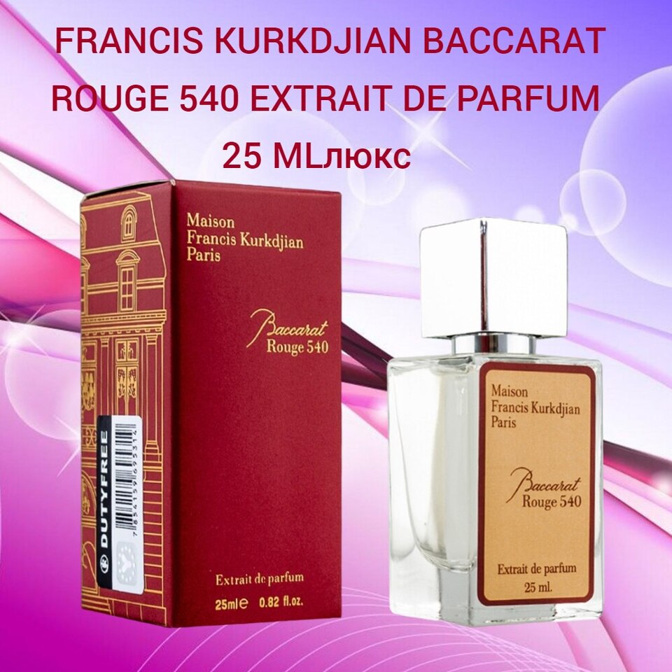 FRANCIS KURKDJIAN BACCARAT ROUGE 540 EXTRAIT DE PARFUM 25 MLлюкс