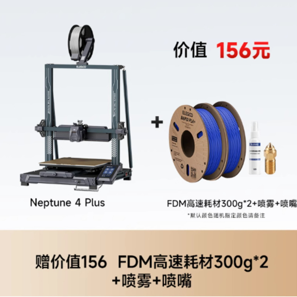 ELEGOO NEPTUNE 3 PRO FDM 3D принтер Автоматическая выравнивание 4,3 ...