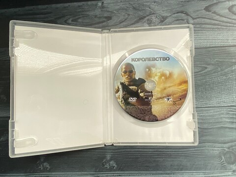 Королевство | The Kingdom | DVD