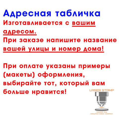 Табличка на частный дом. Sign for the house. Адресная табличка металл. address plate