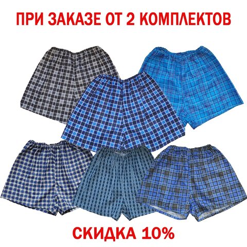 Мужские трусы боксеры бязь хлопок 100% 44-70