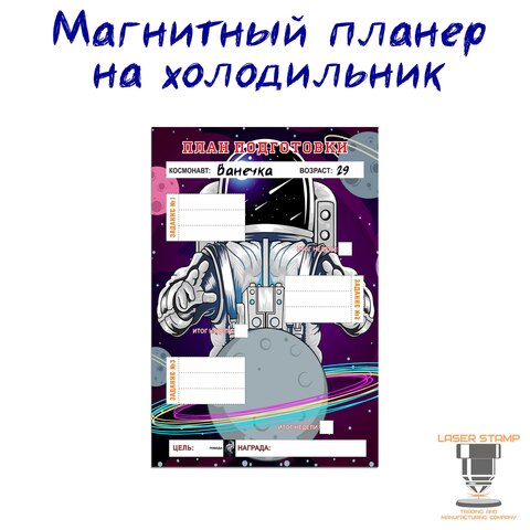 Магнитно-маркерная доска Whiteboard magnetik 20x30 см