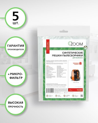 Мешки пылесборники ZOOM для пылесоса THOMAS TWIN T1, T2, TT, 5 шт.