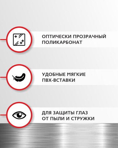 Защитные очки COFRA GL-05 прозрачные