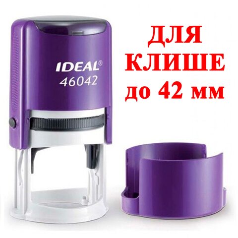 Оснастка для печати без клише, stamp, printing stamp