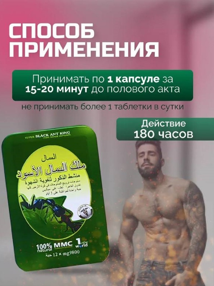 Ант беру секс