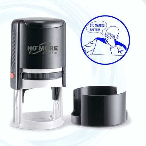 Печать шуточная, штамп прикол. В подарок директору,другу,начальнику, незаменимая вещь в офисе, на день рожденье,новый год fiasco