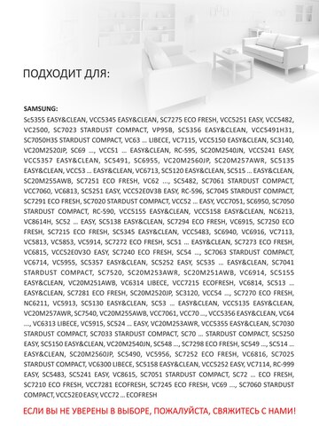 Фильтр для пылесоса SAMSUNG, 5 шт., синтетический, с микрофильтром, OZONE