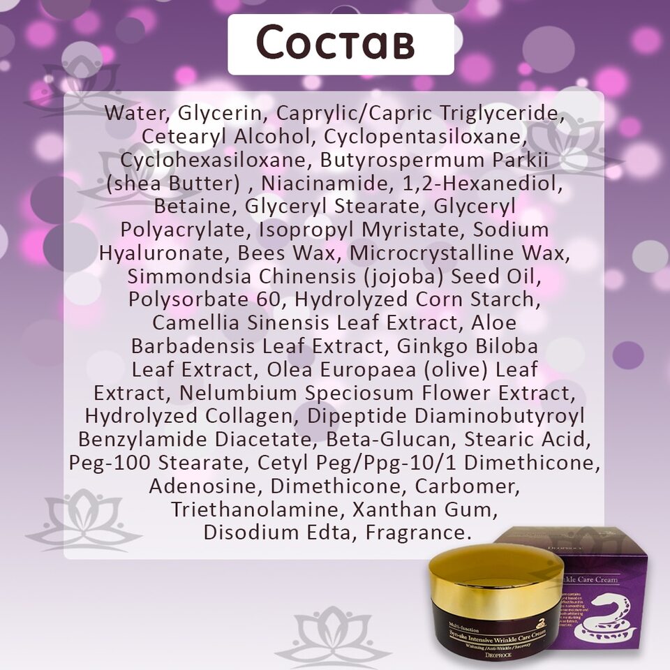 Crème Anti-rides Intensive Deoproce Syn-ake – Soin Rides K-Beauty – 100g – Pour Tous Types De Peau