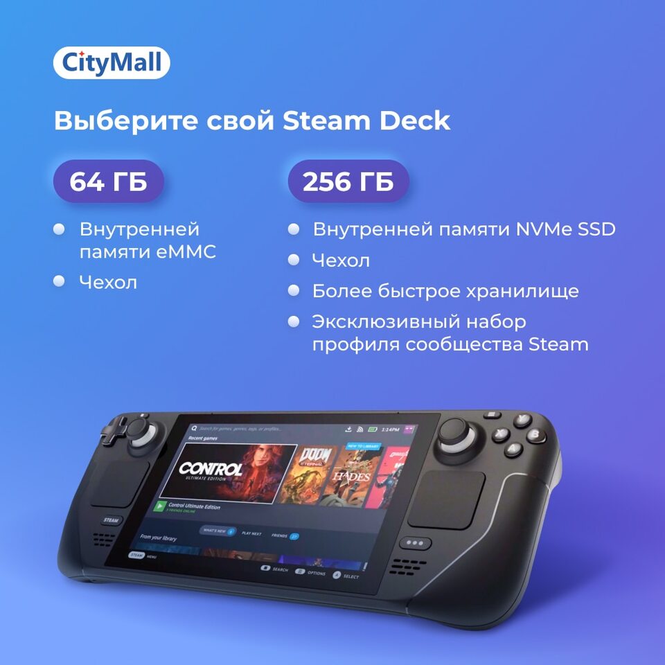 Steam Deck игровая консоль 64/256/512 GB | 🚚 Быстрая доставка со