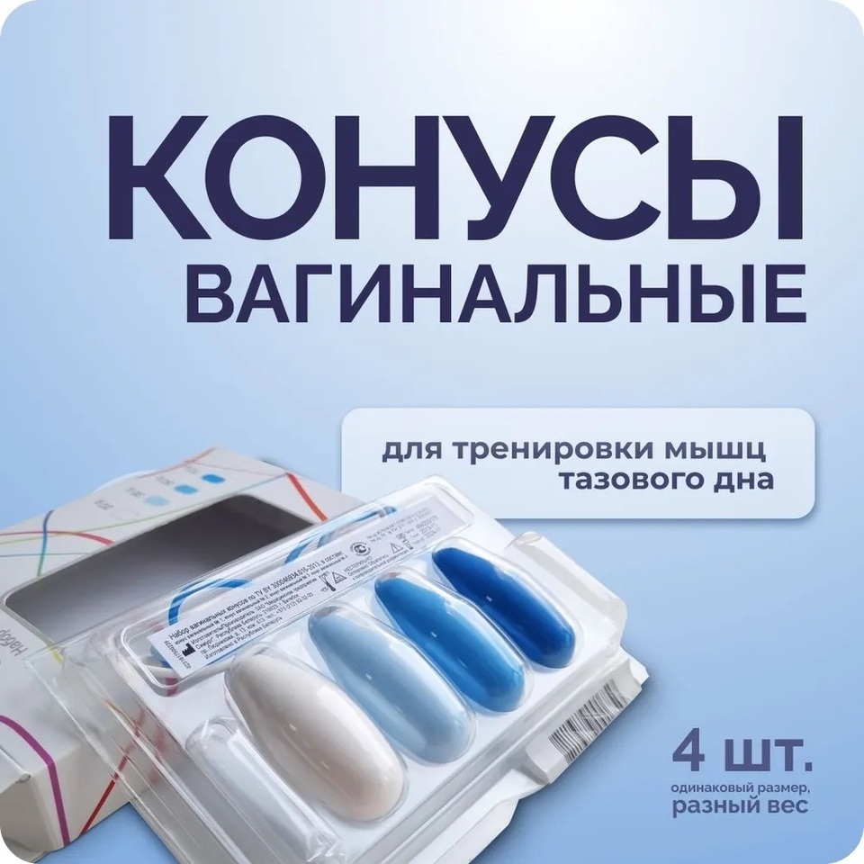 Colpotrain вагинальды жаттықтырғыш өлшемі