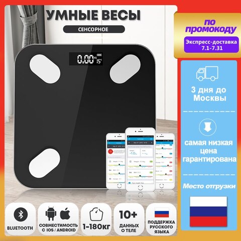 Умные весы для ванной комнаты с Bluetooth для измерения веса тела Цифровая шкала жира, автоматический мониторинг веса тела, жира