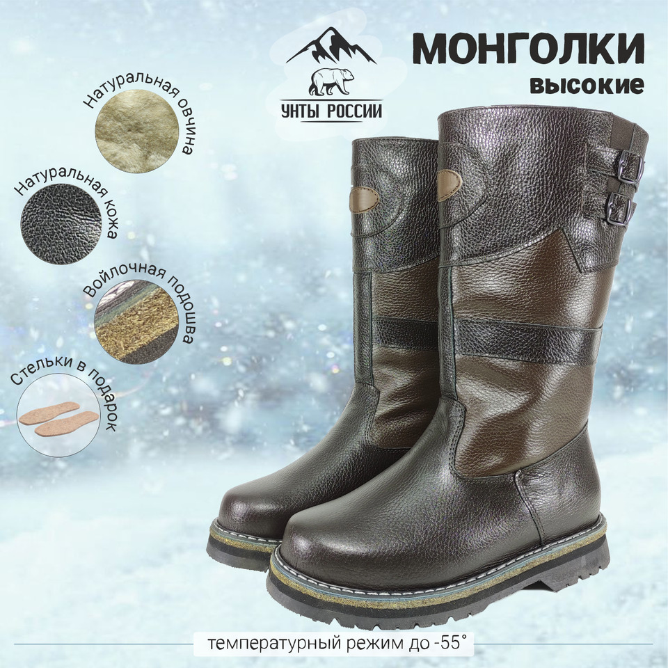 Монголки мужские натуральные высокие, войлочнорезиновая подошва