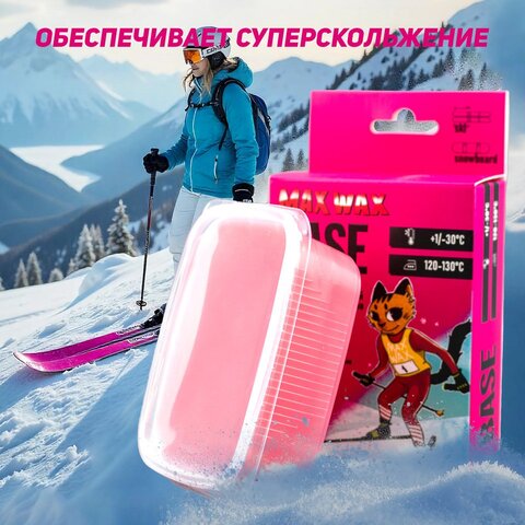 Универсальный базовый парафин воск для лыж MAX WAX CH BASE на погоду -30/+1, 150 г