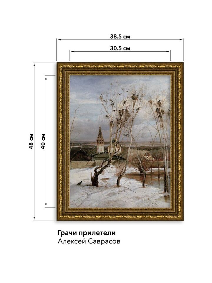 Репродукция картины 