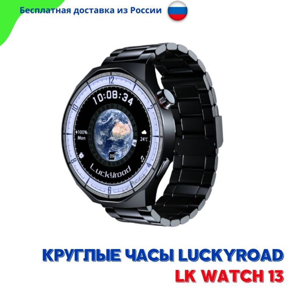 Montre Colen Mac Arthur Smart Watch LK WATCH 13, дюйма, 44