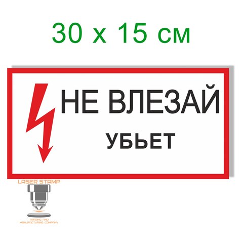 Предупреждающая табличка  warning_tabl