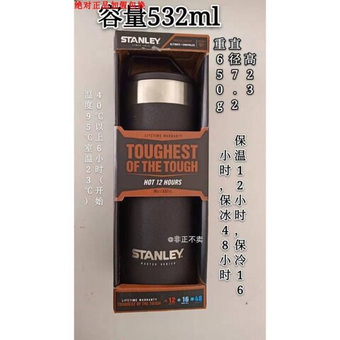Stanley Master Series Термокружка