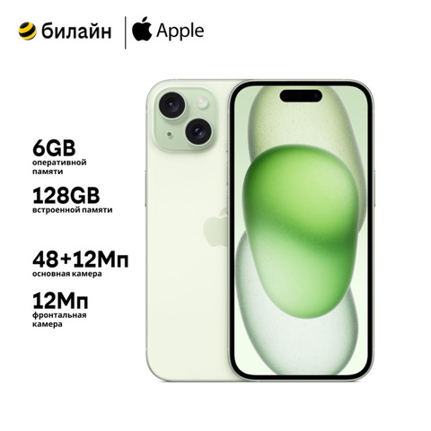 Iphone 15 128gb - купить недорого | AliExpress