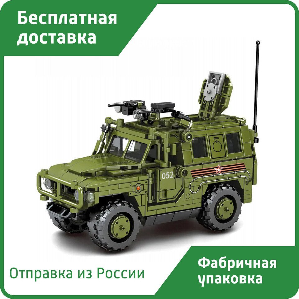 Конструктор SY Military Car Tiger 419 деталей | AliExpress