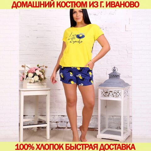 Женский домашний костюм с шортами из хлопка